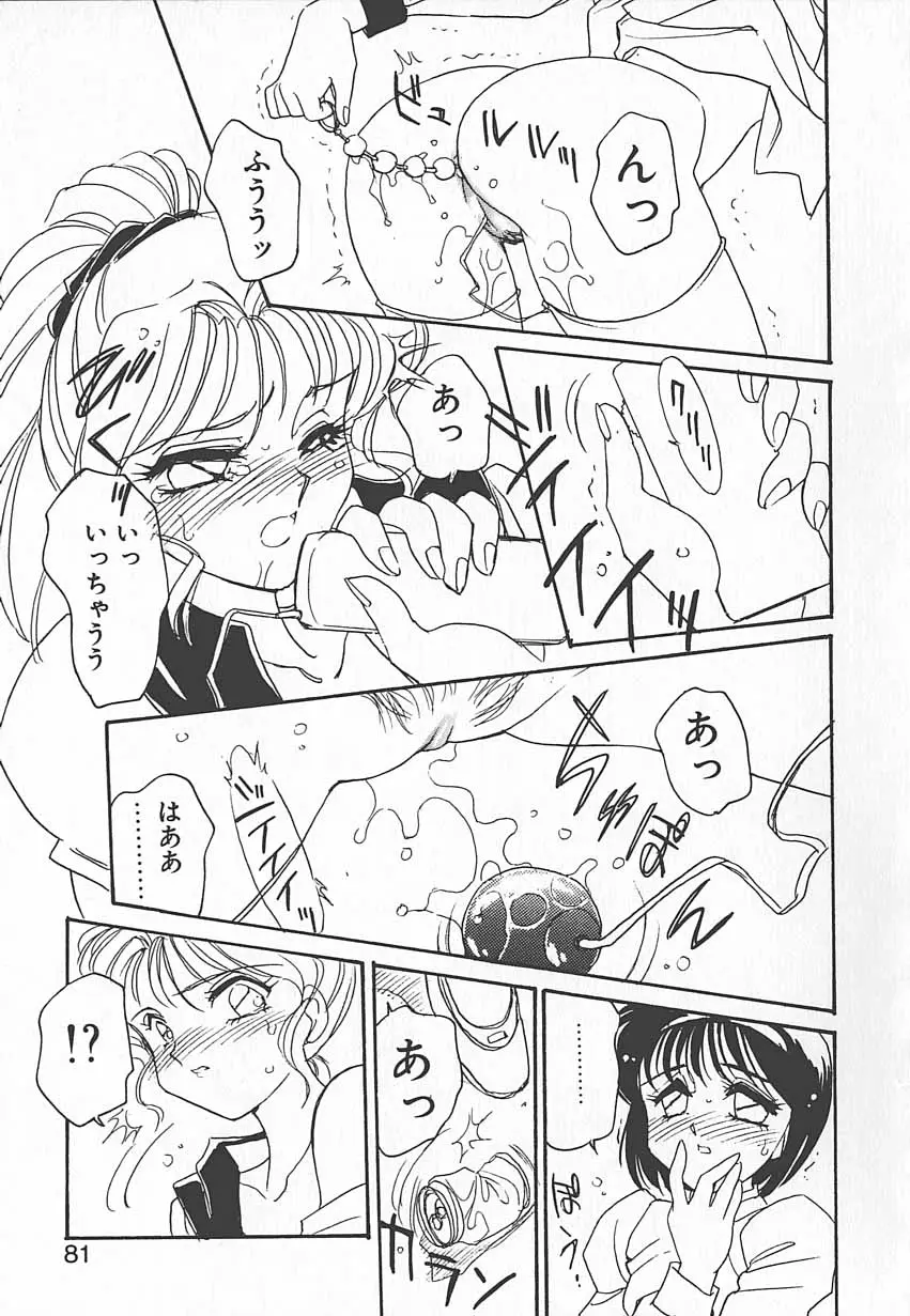 Page 80