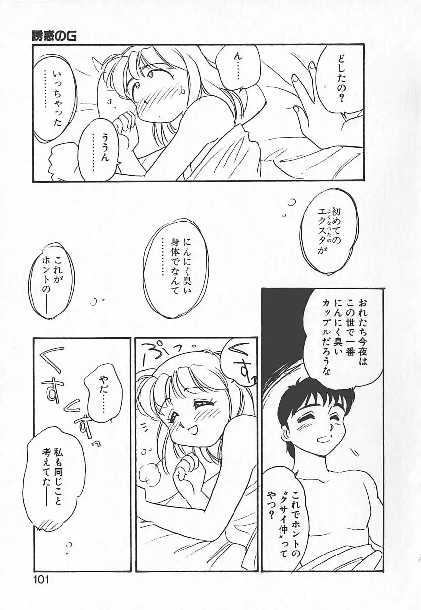 Page 100