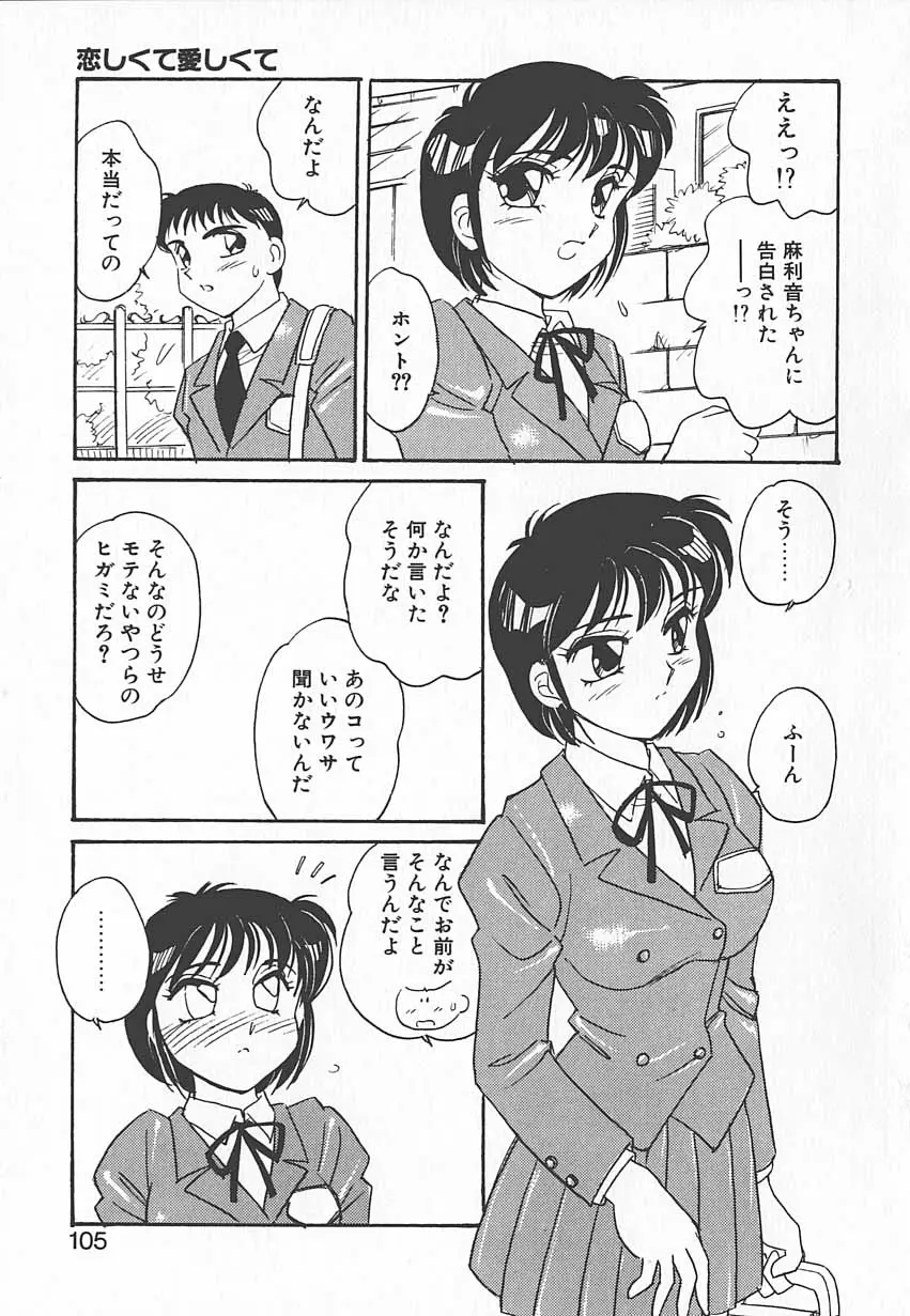 Page 104