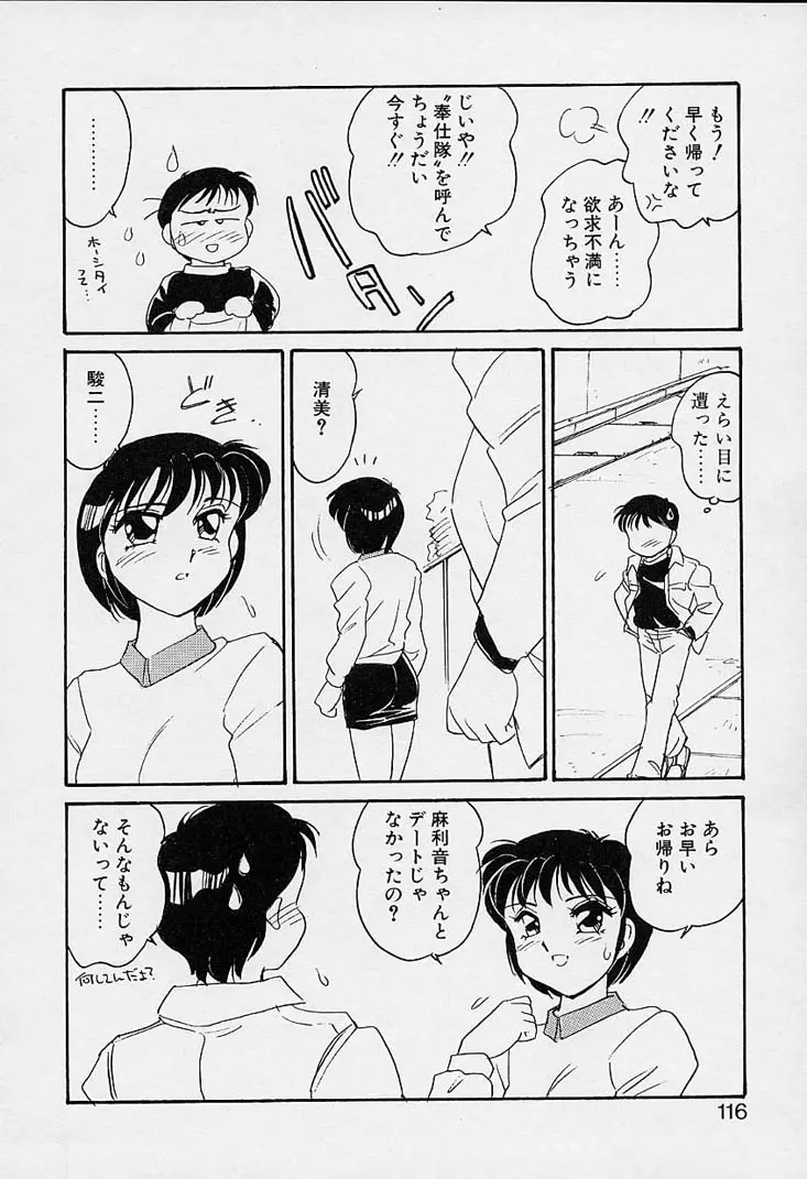 Page 117