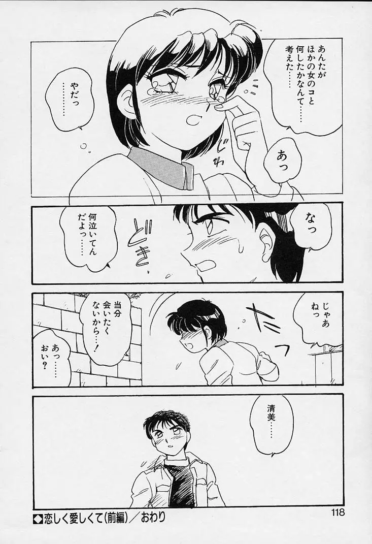 Page 119