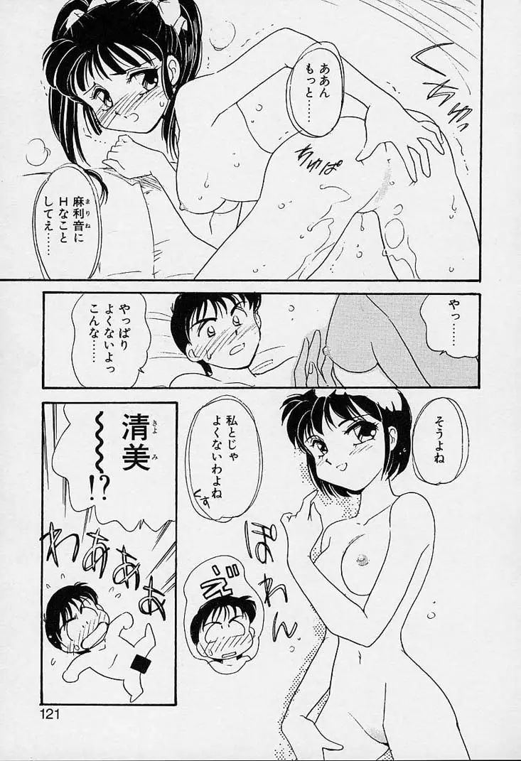 Page 122