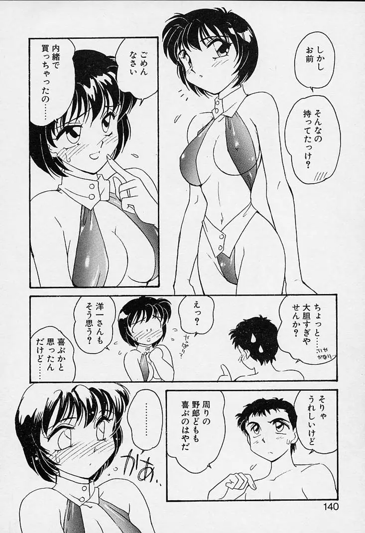 Page 141