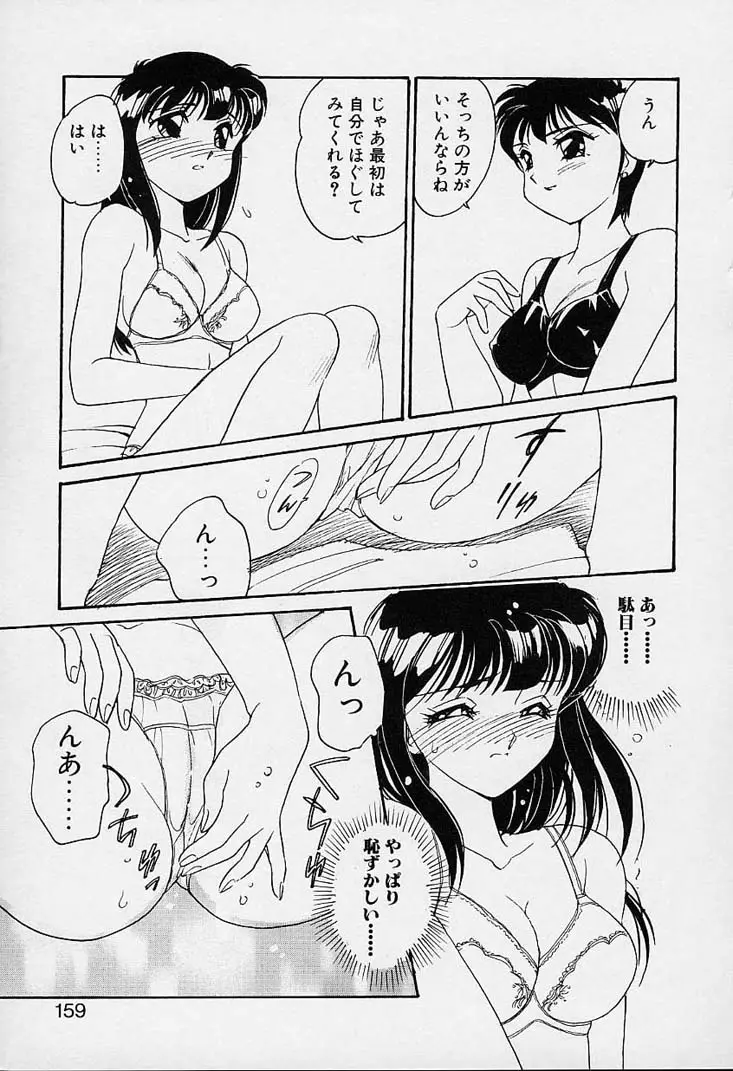 Page 160