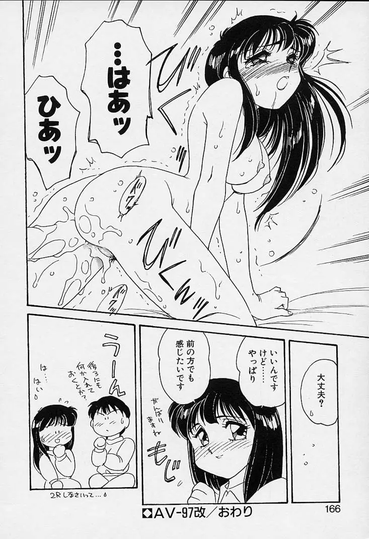 Page 167