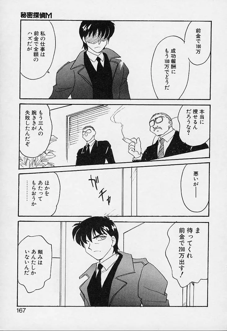 Page 168