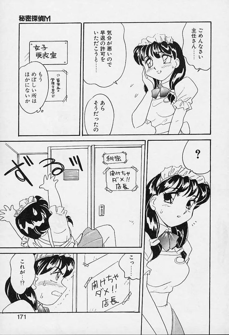 Page 172