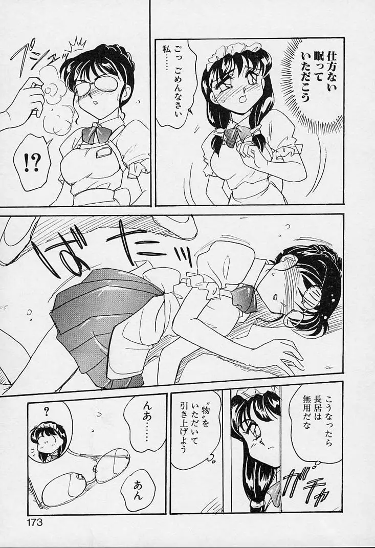 Page 174