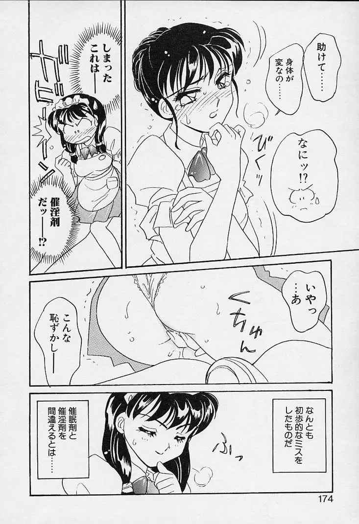 Page 175