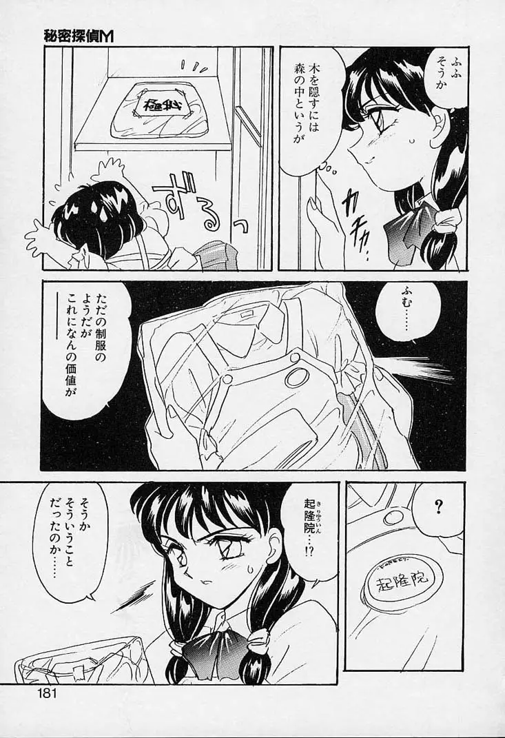 Page 182