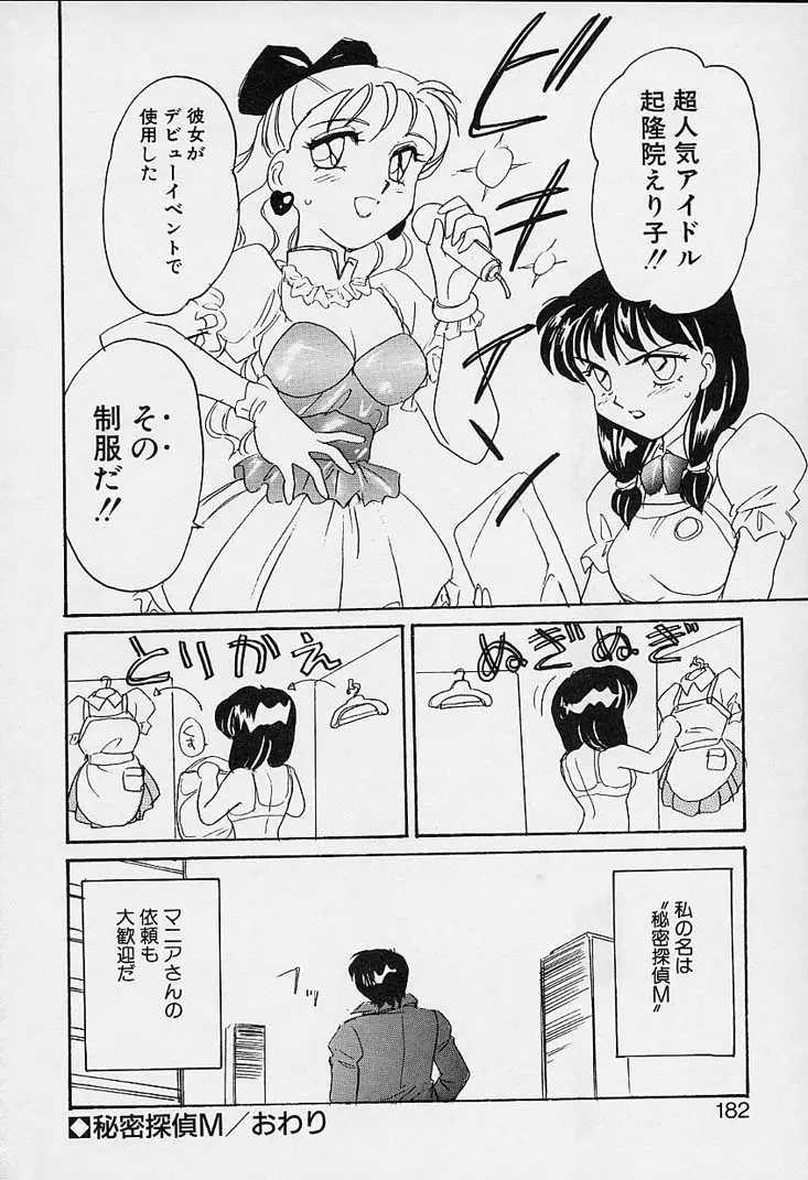 Page 183