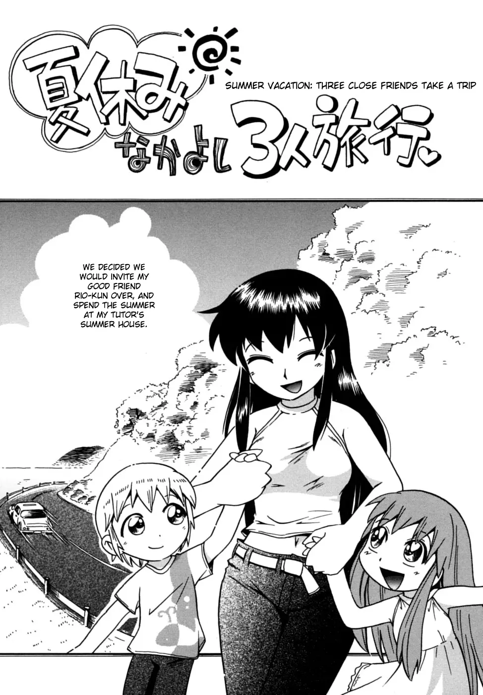 Hoshino Fuuta - Summer Vacation (ENG)