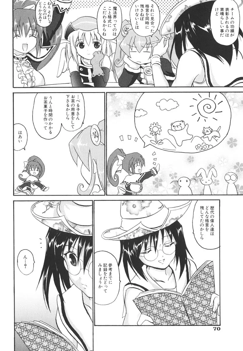 Page 70