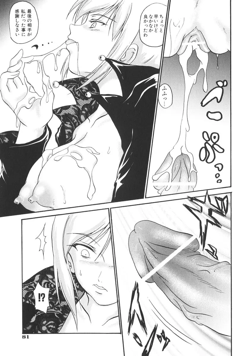 Page 81