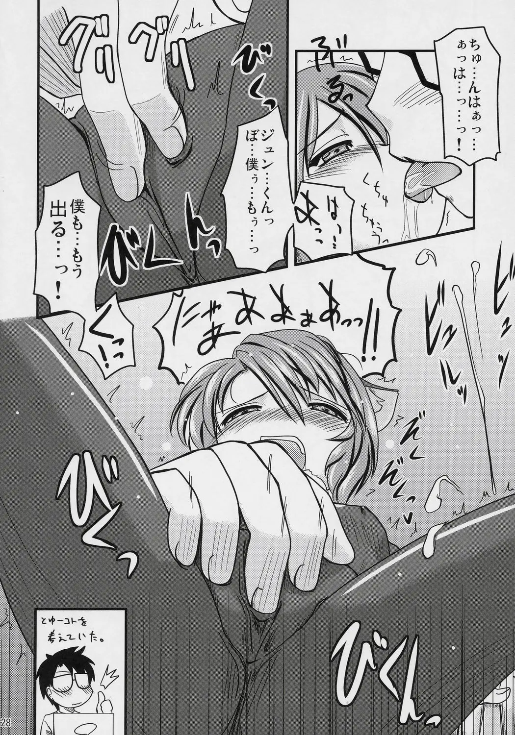 Page 27