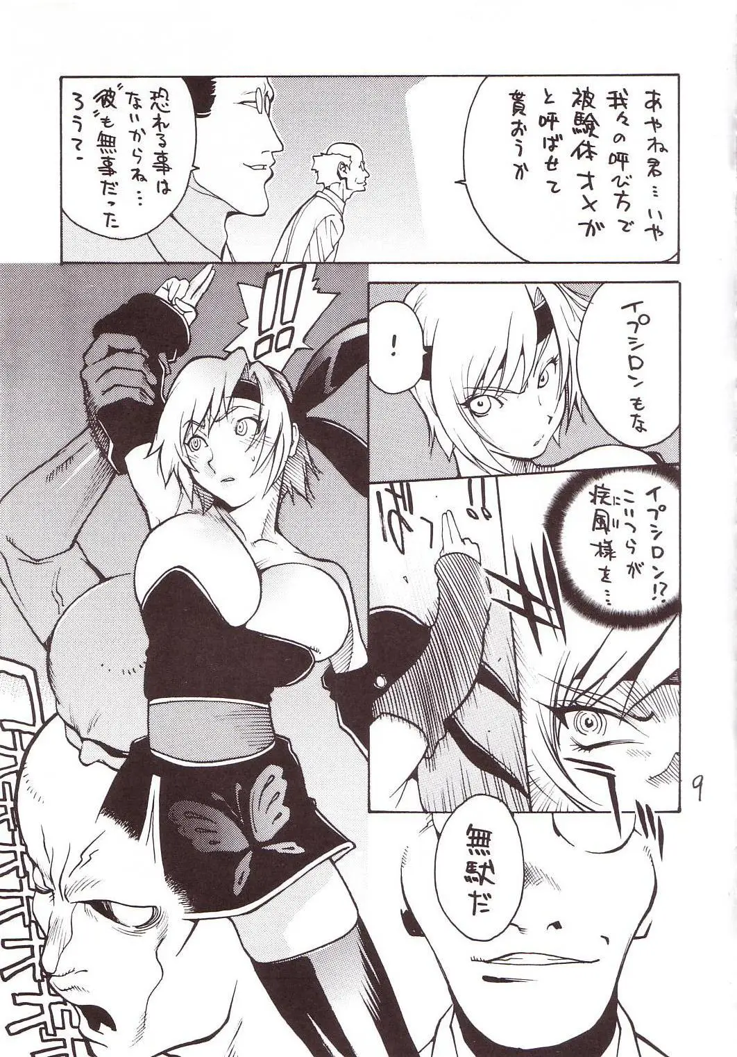 Page 8