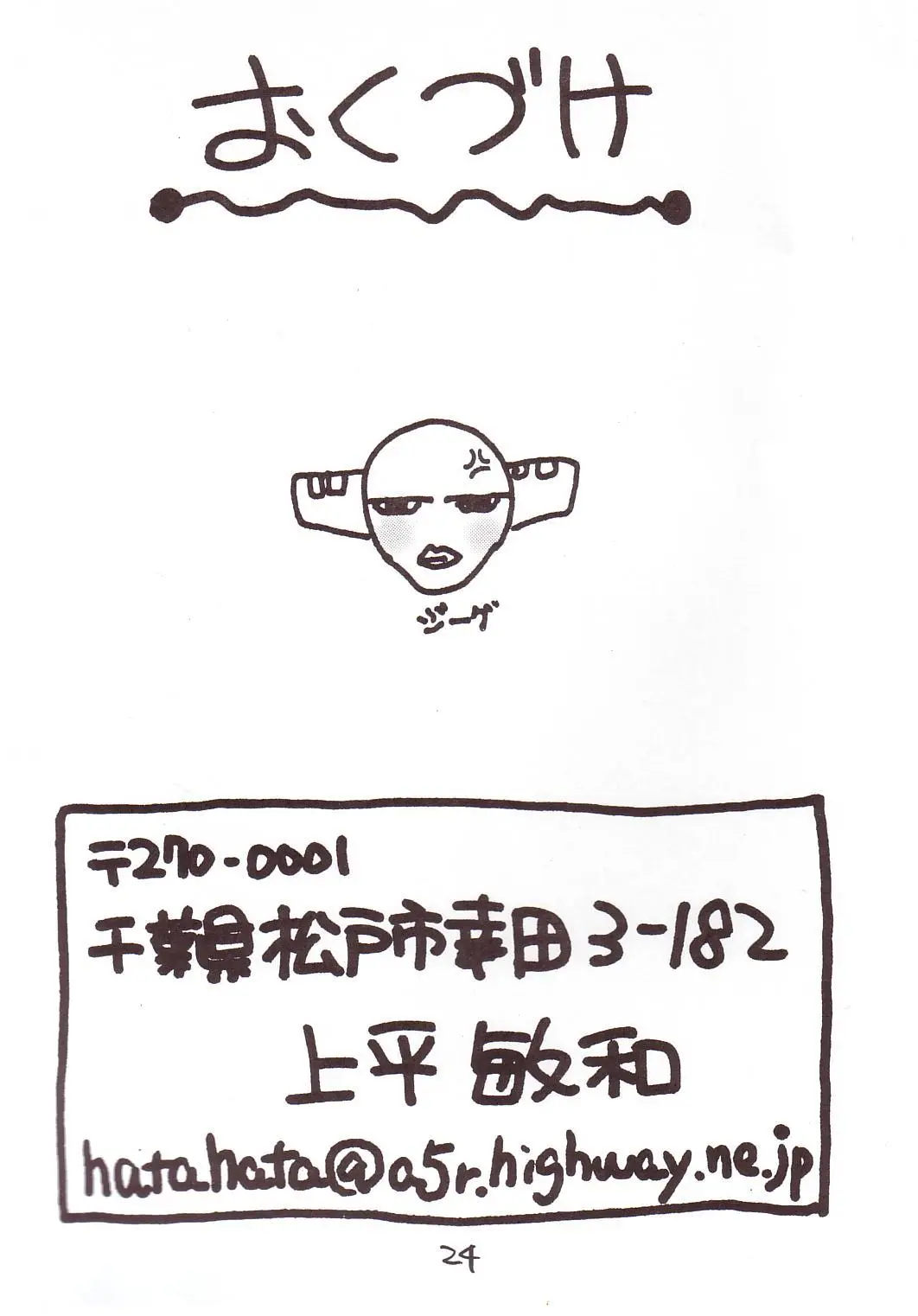 Page 23