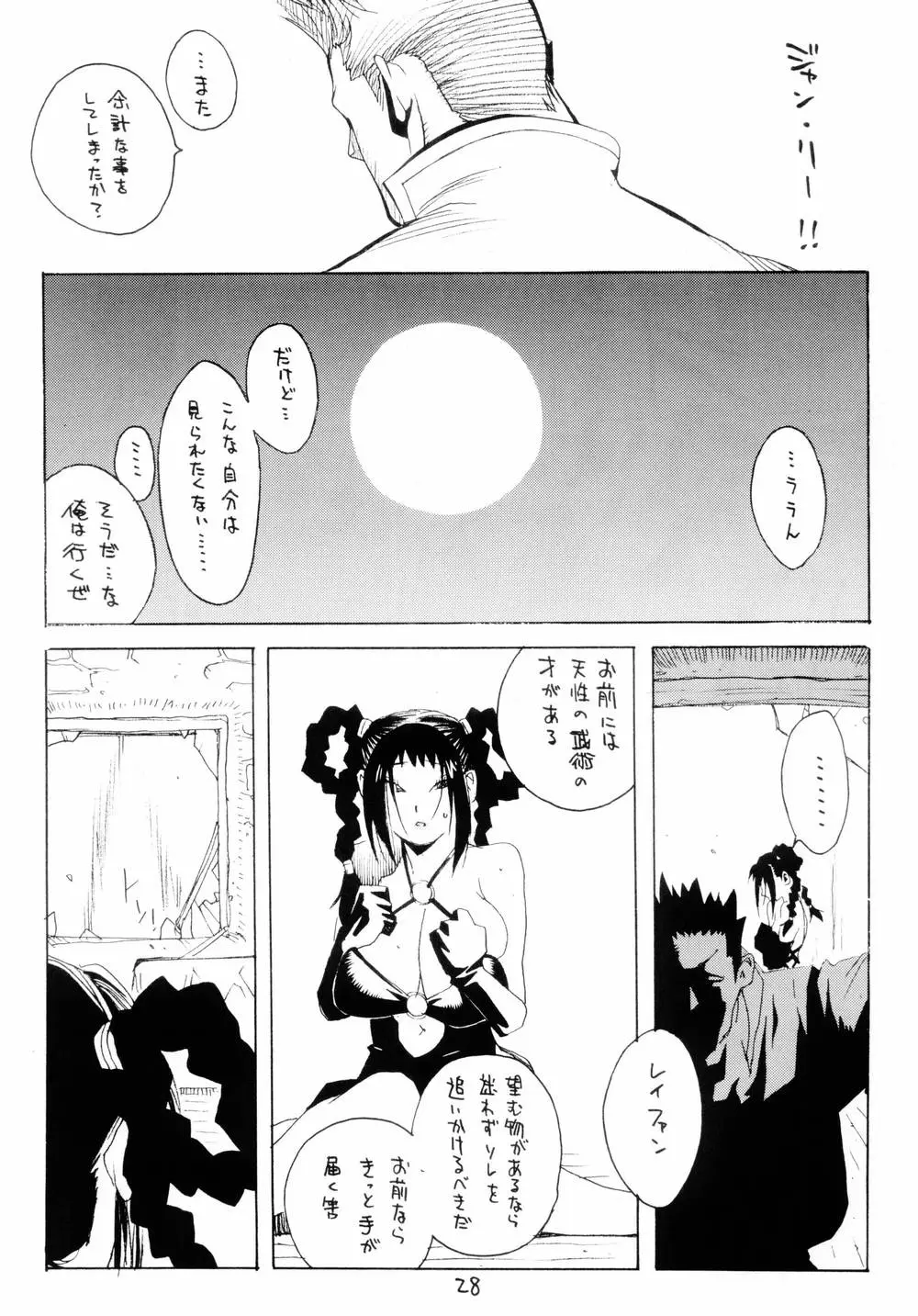 Page 27