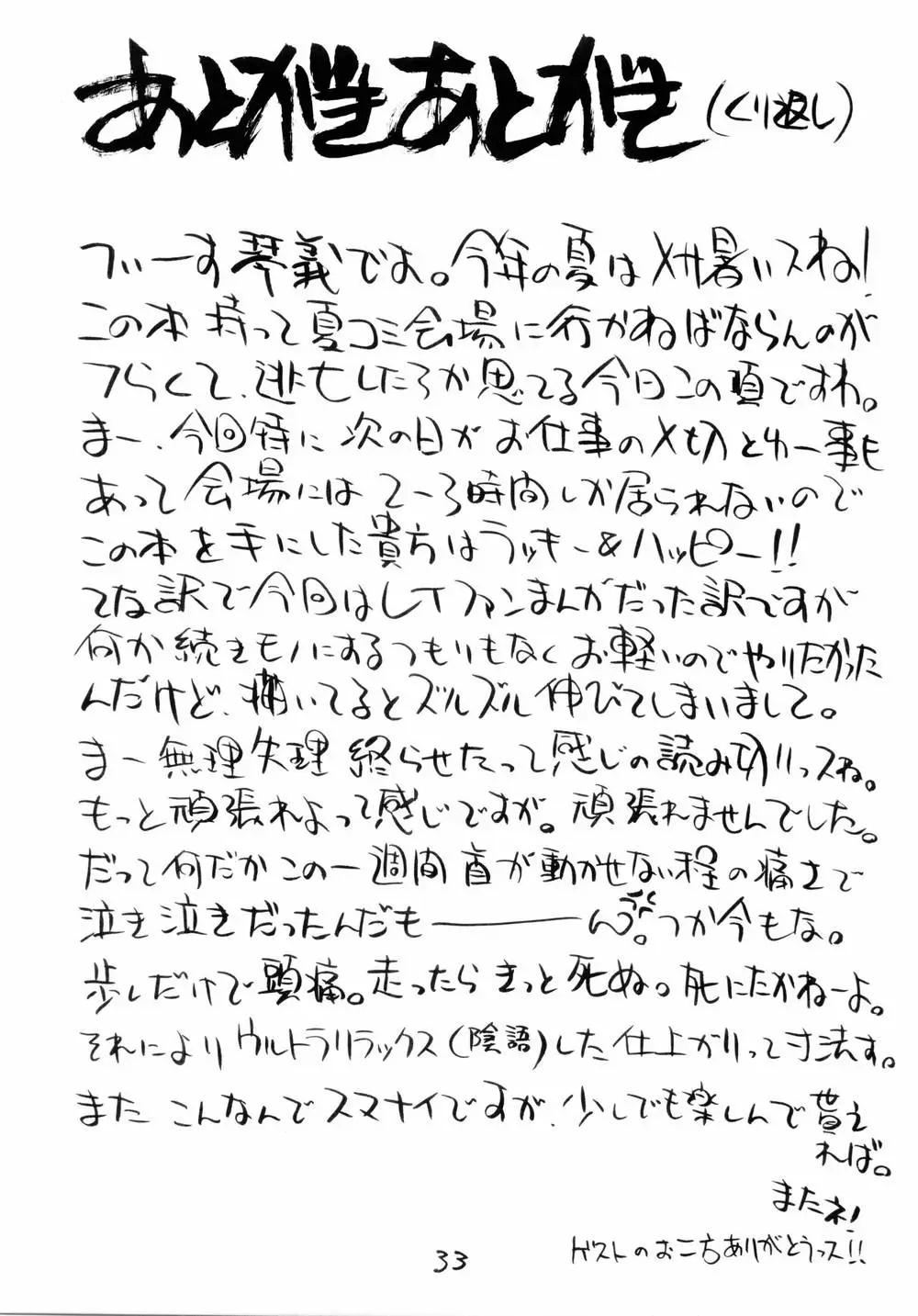 Page 32