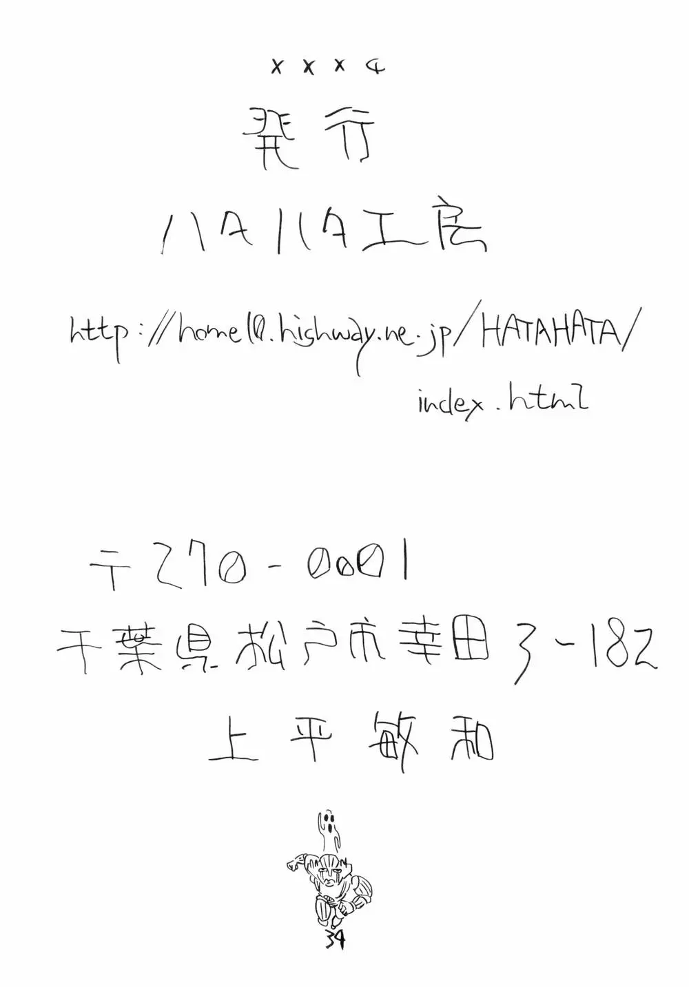 Page 33