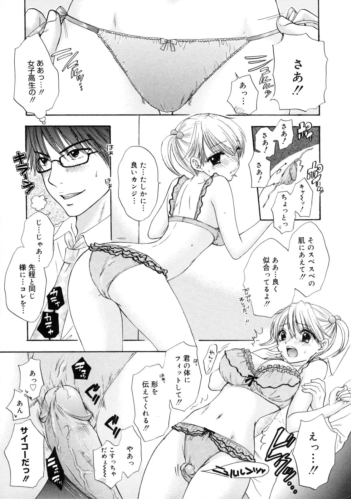 Page 70