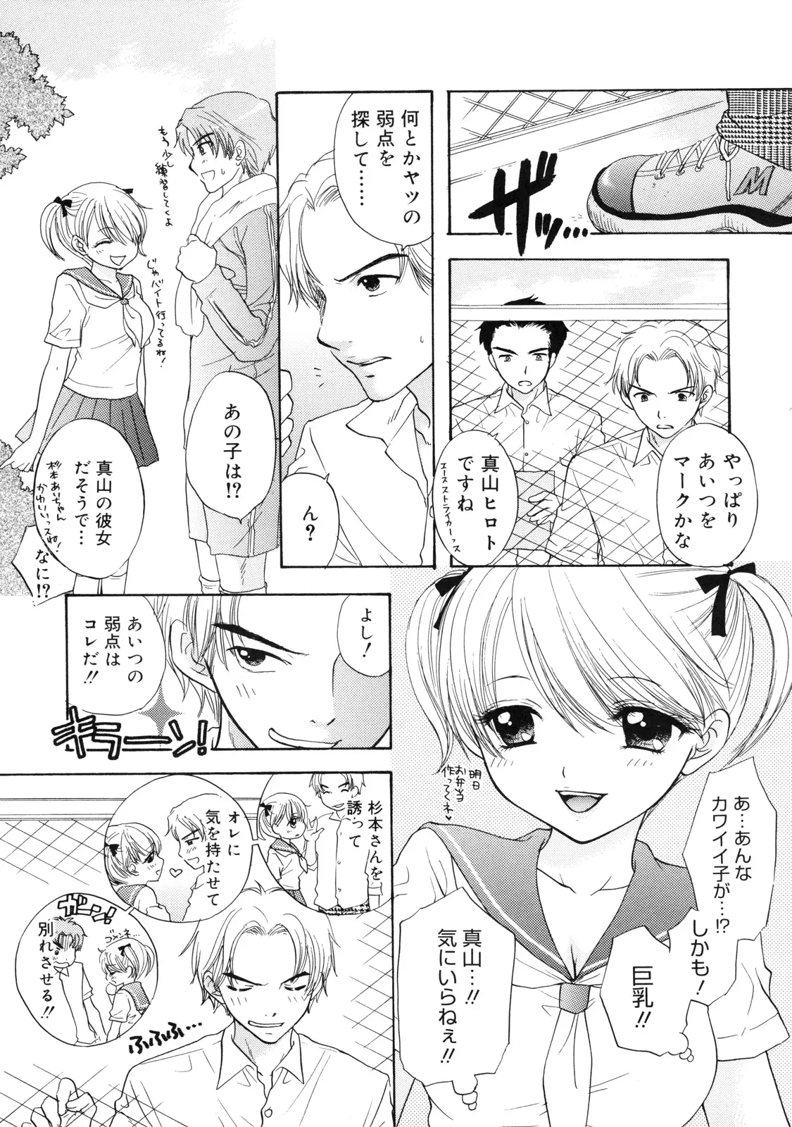 Page 112