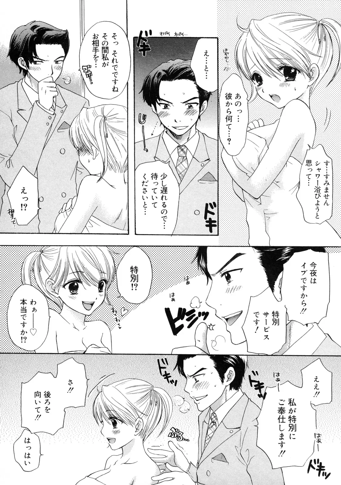 Page 148