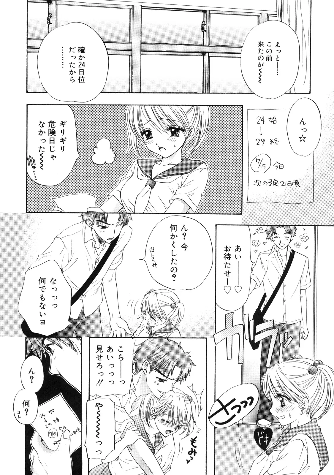 Page 197