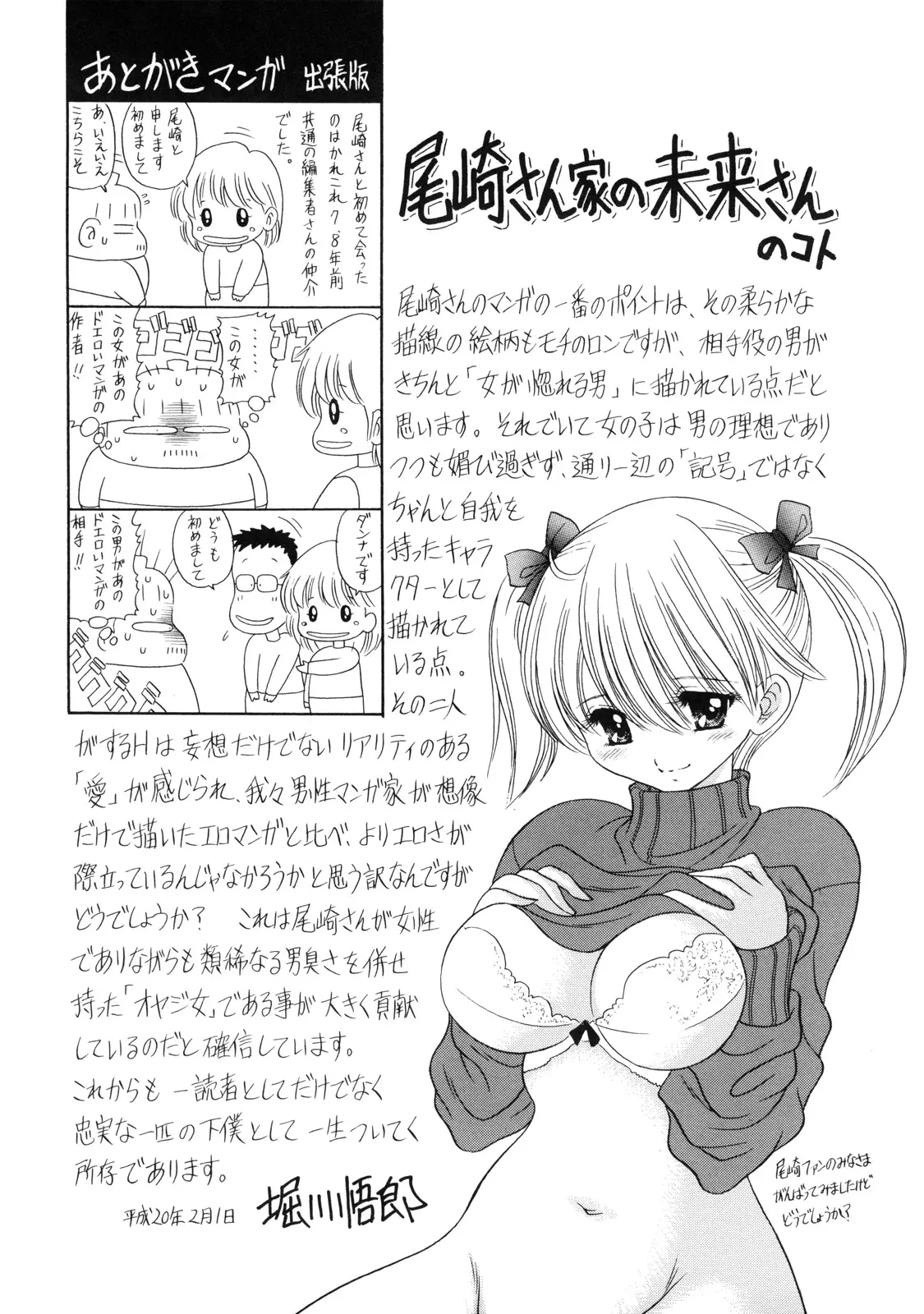 Page 201