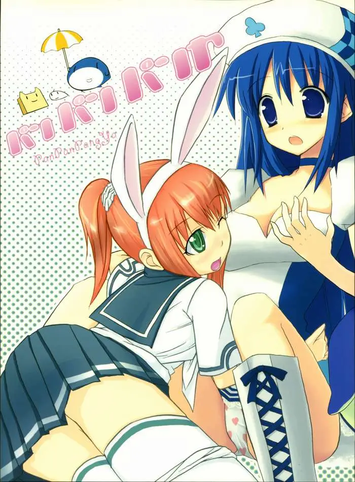 [Chimaro, huru, Kakifly] PanPanPangya (pangya)