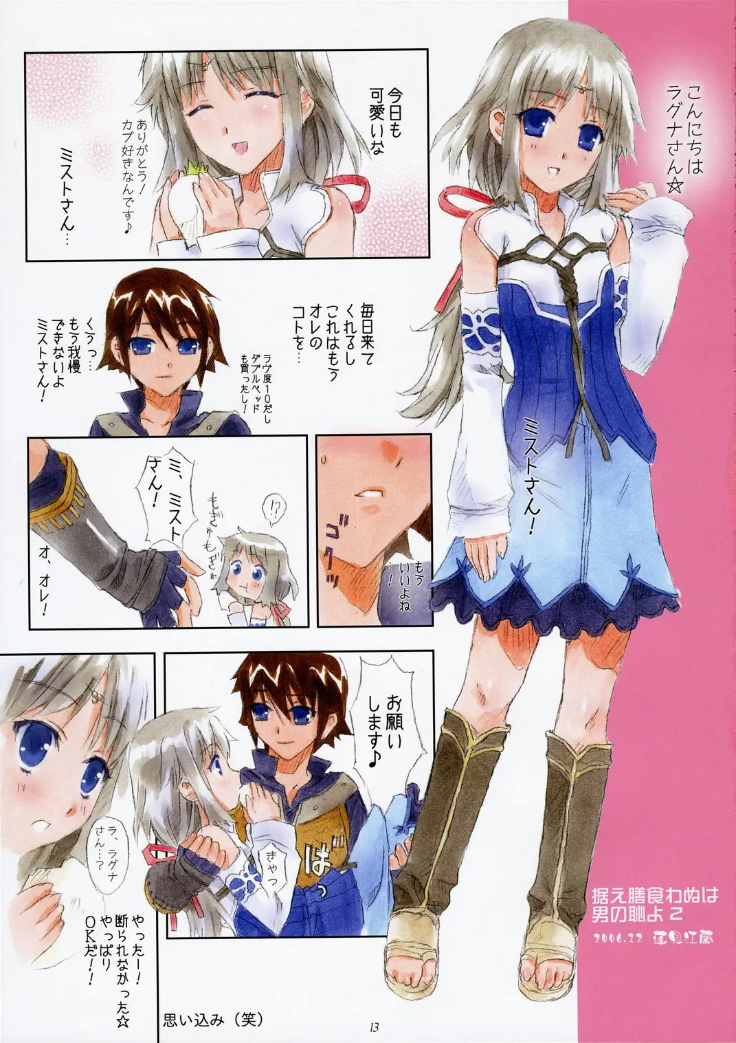 Page 13