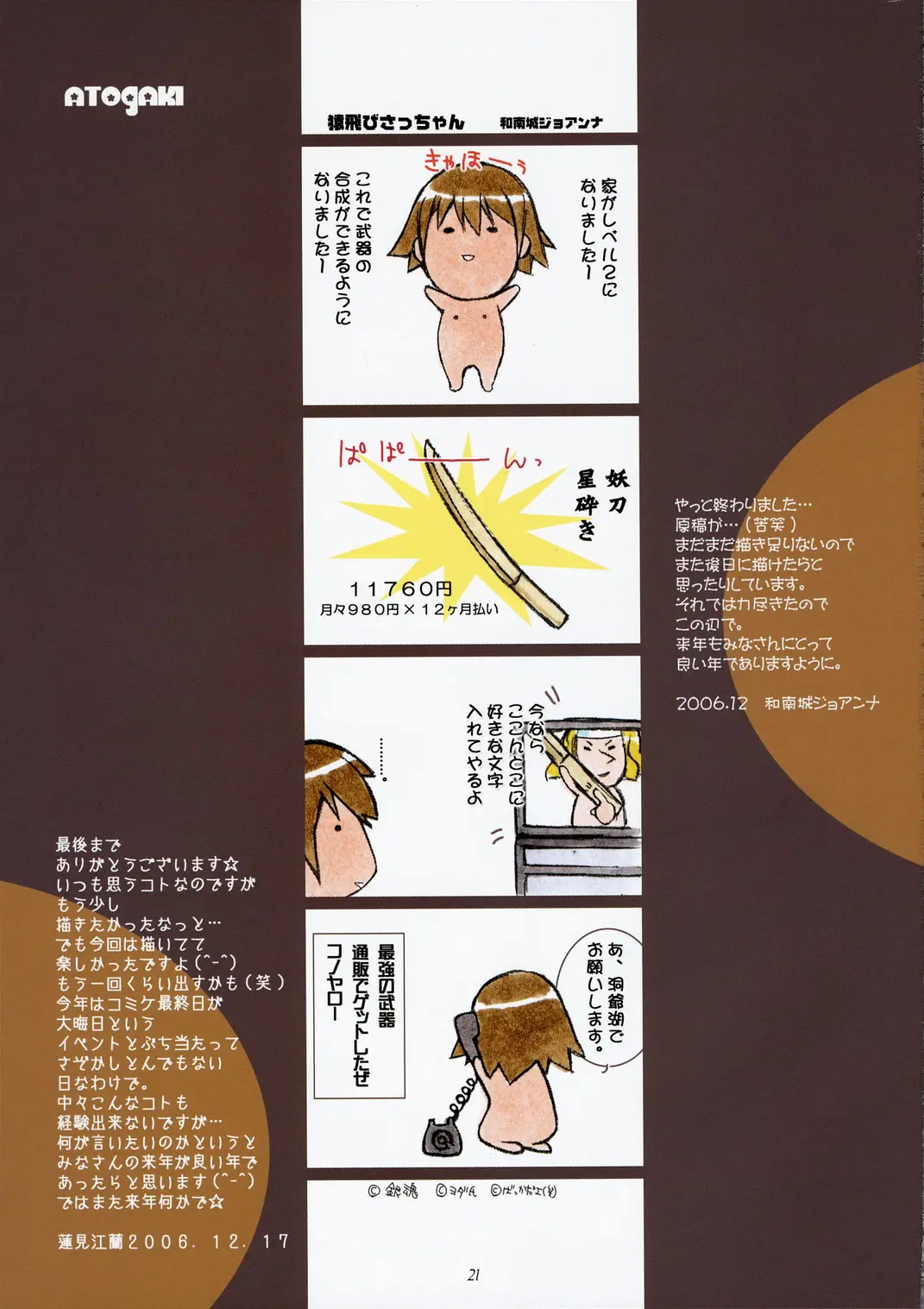 Page 21