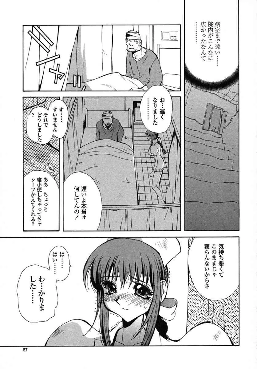 Page 58