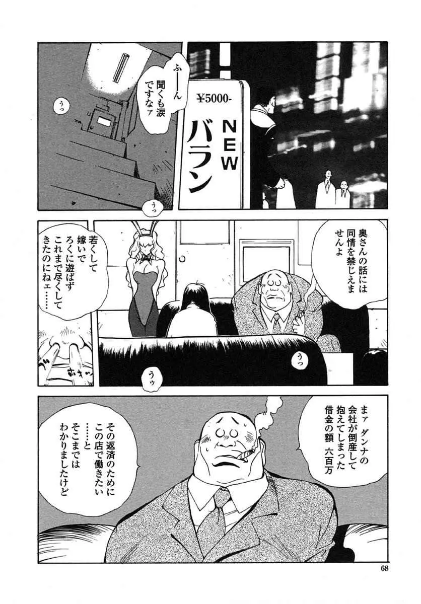 Page 69