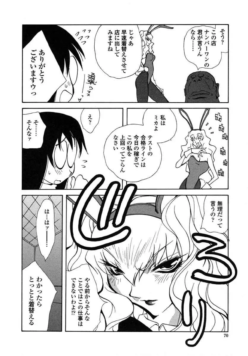 Page 71