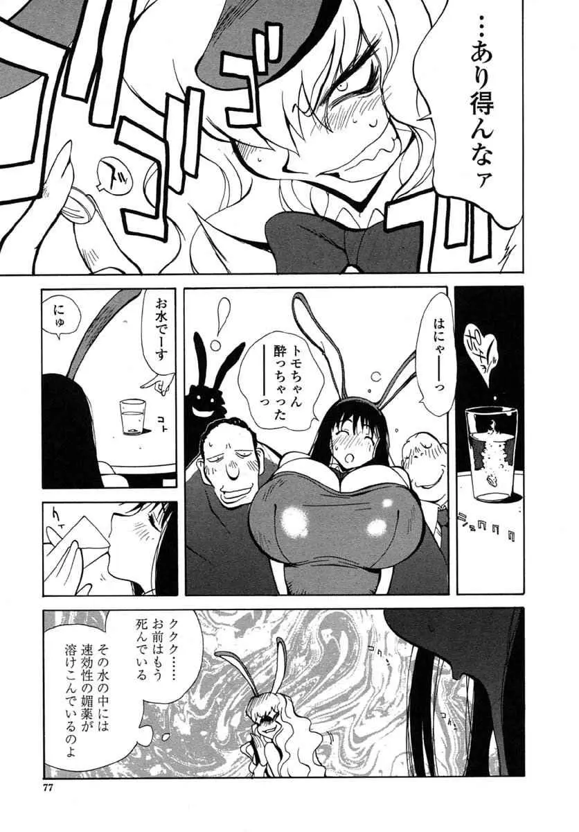 Page 78