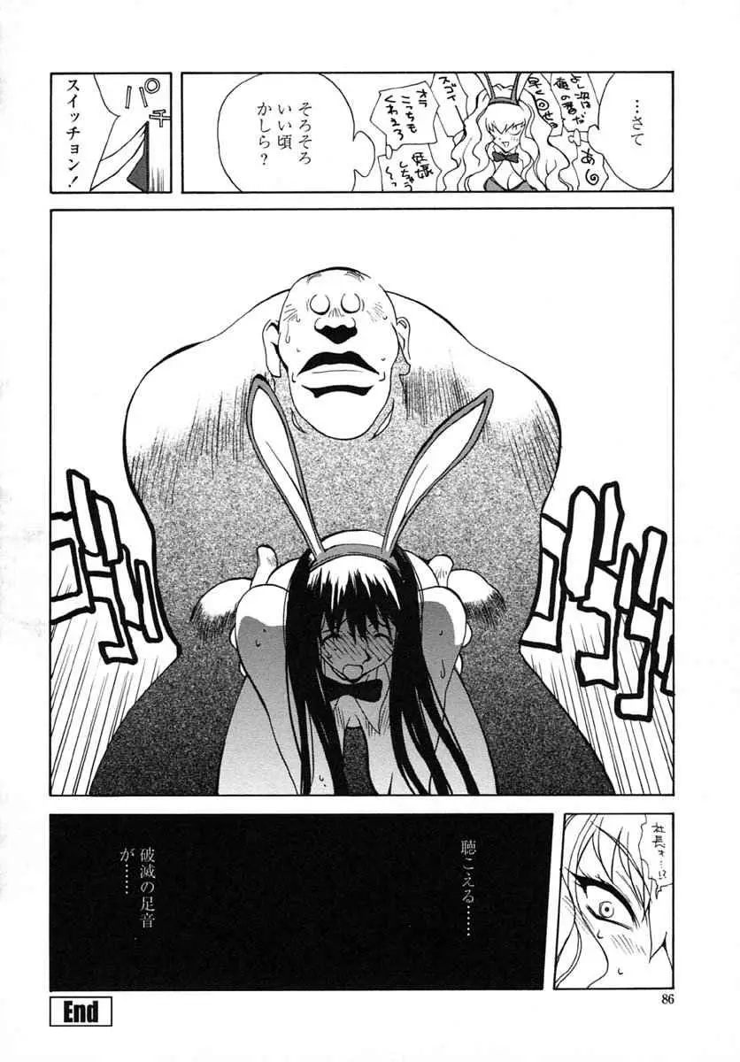 Page 87