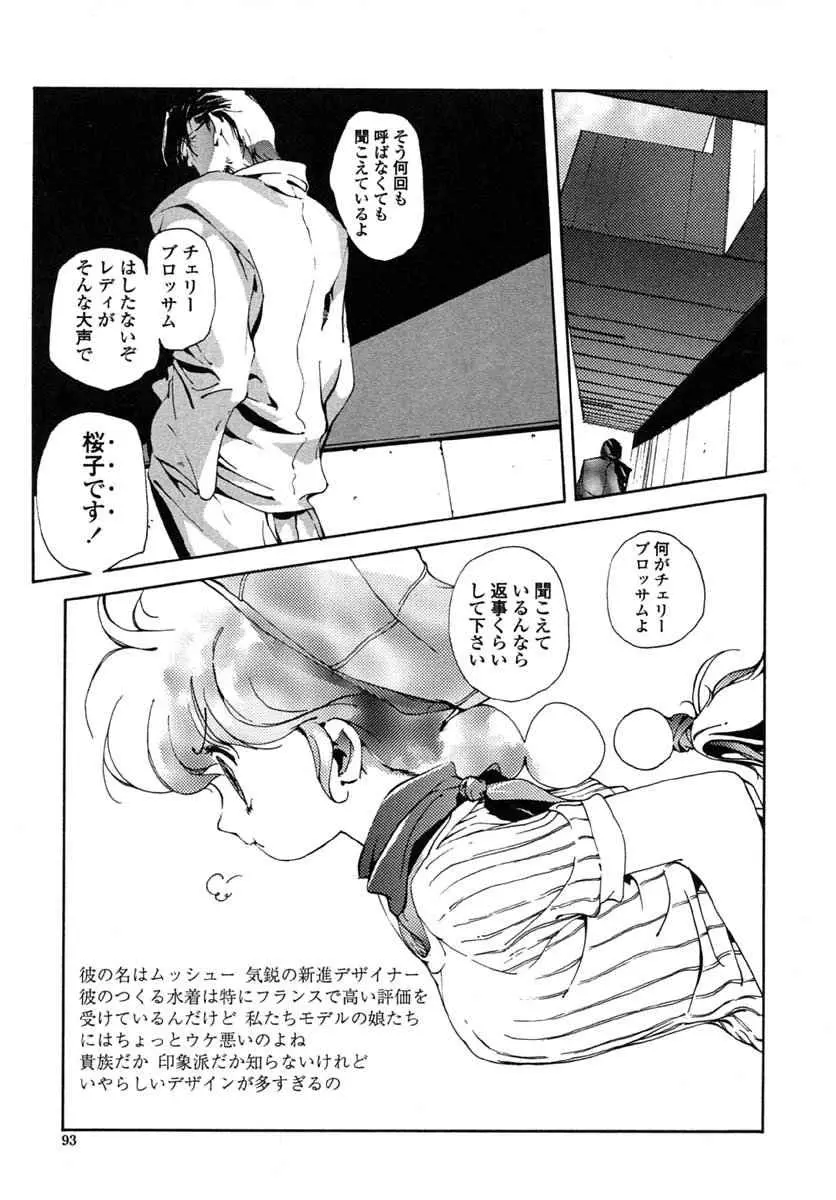 Page 95