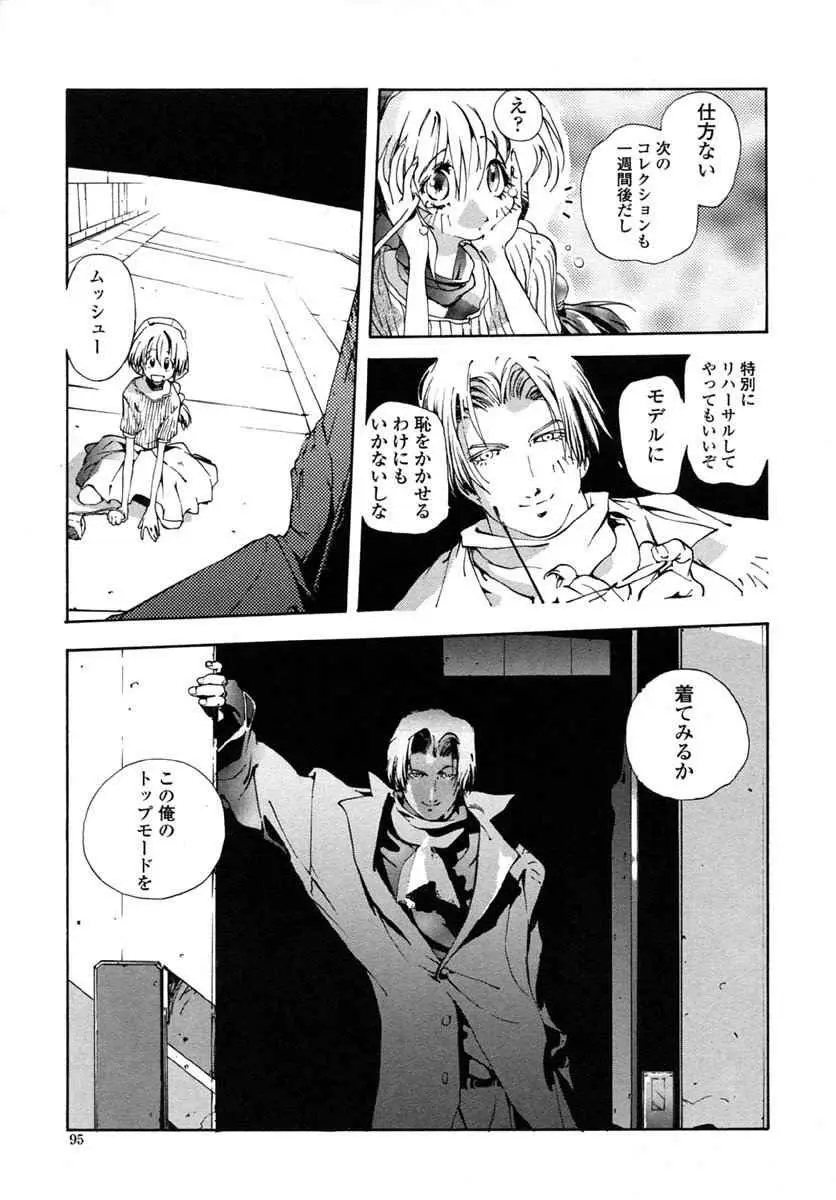 Page 97