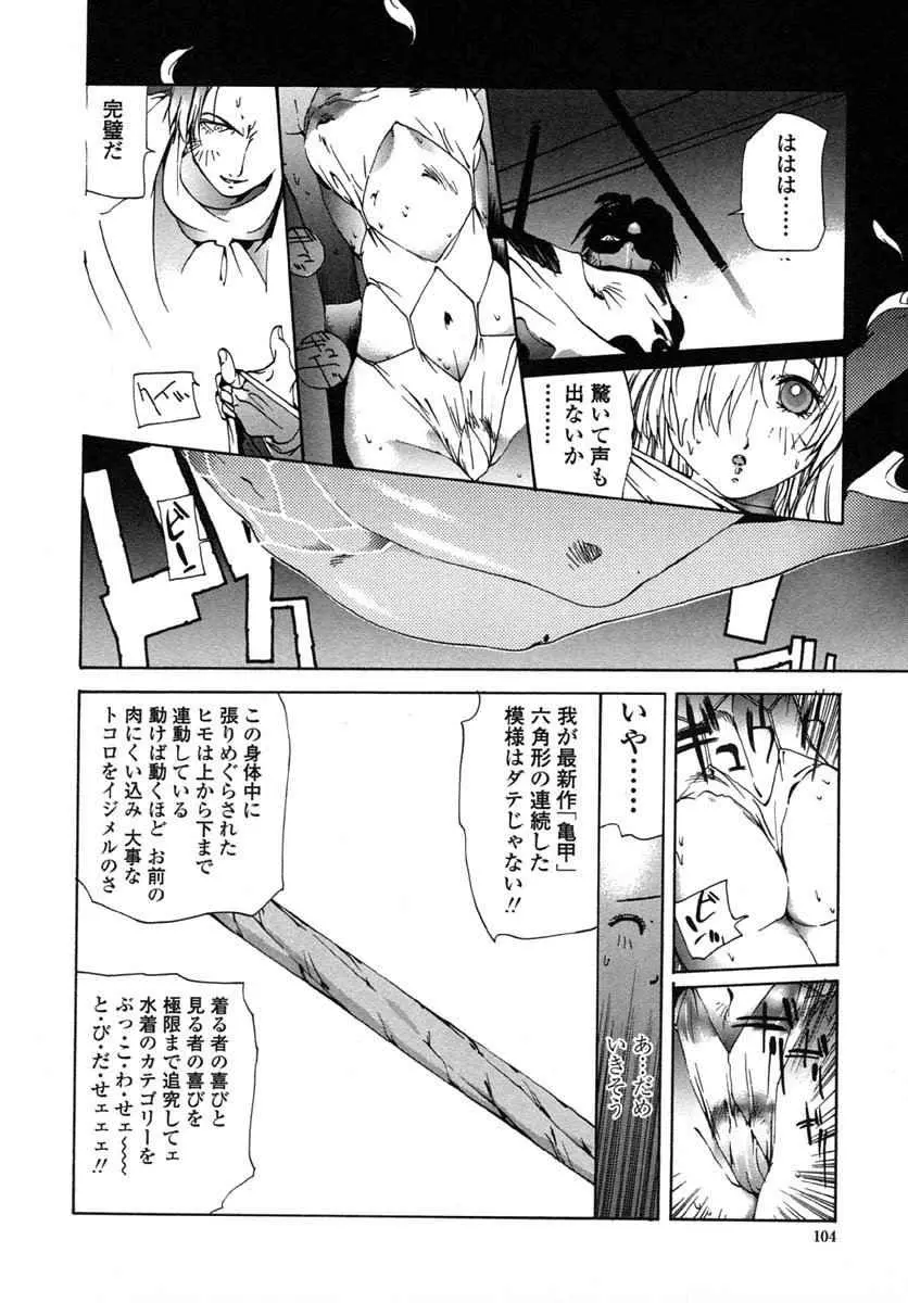Page 107