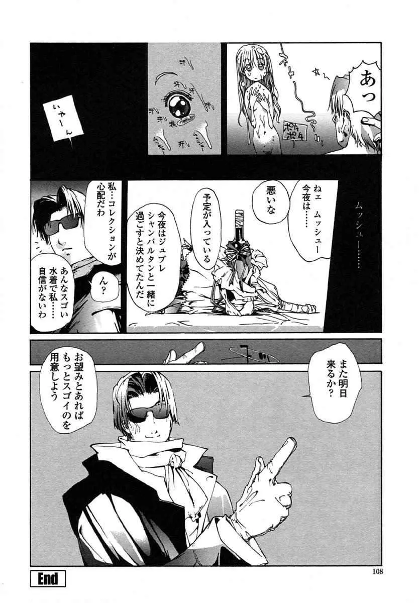 Page 111