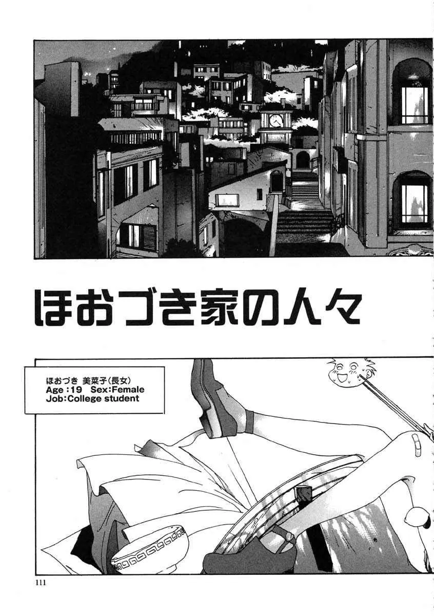 Page 114
