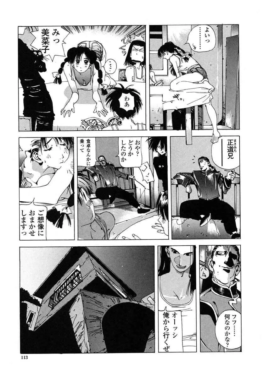 Page 117