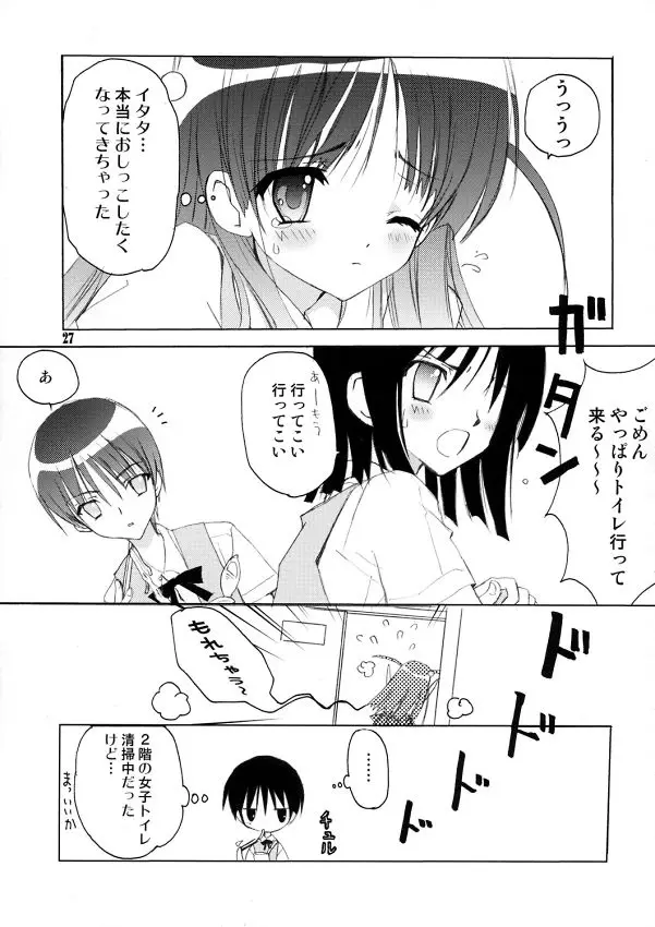 Page 26