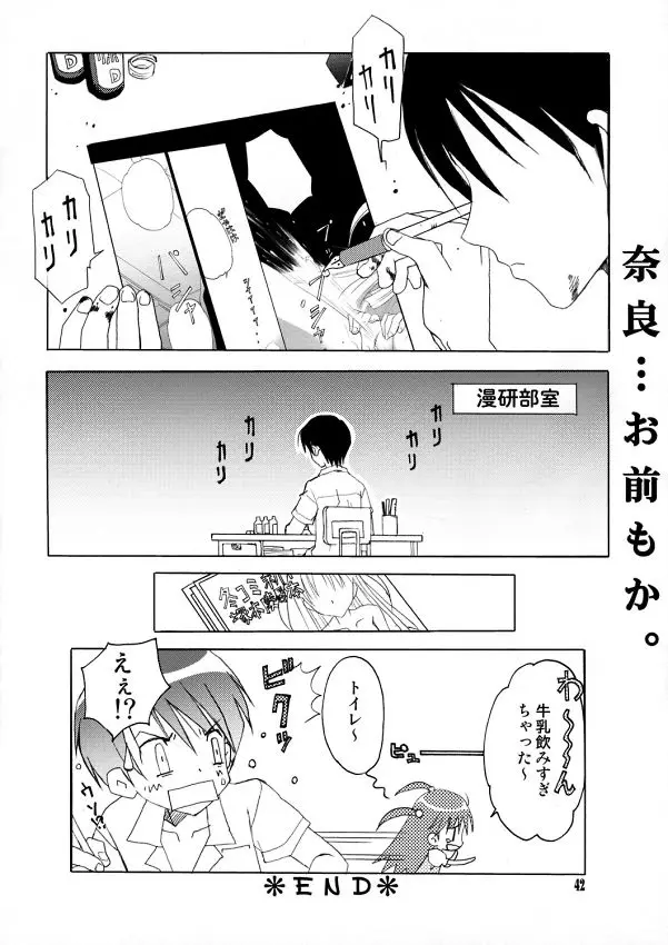 Page 41