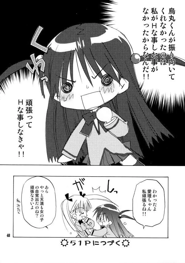 Page 47