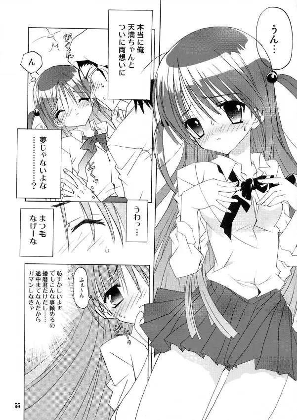 Page 52