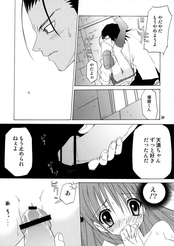 Page 58