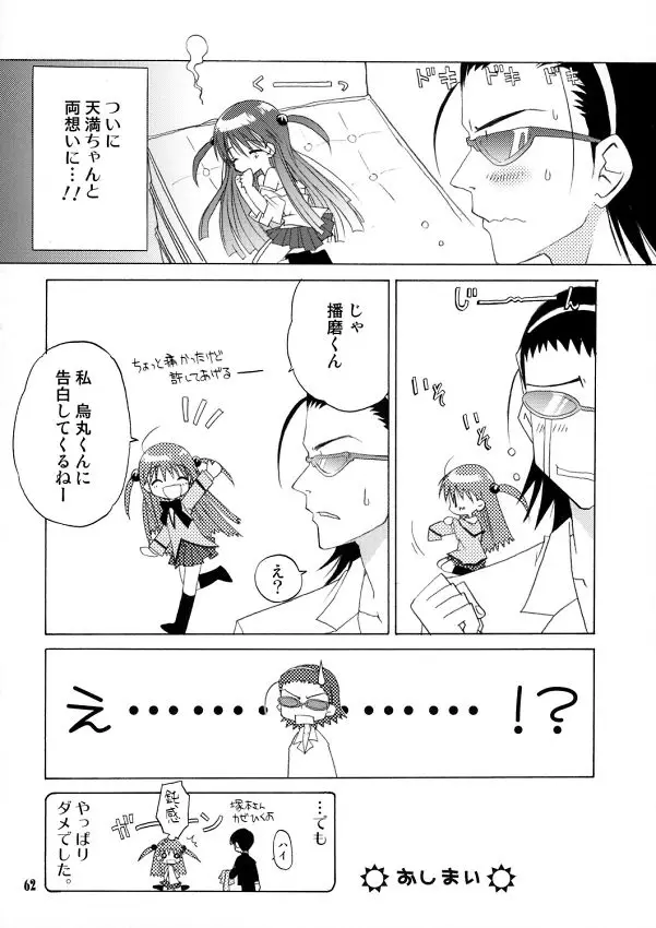 Page 61