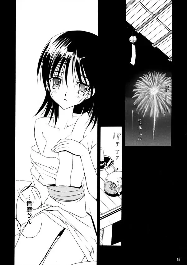 Page 64